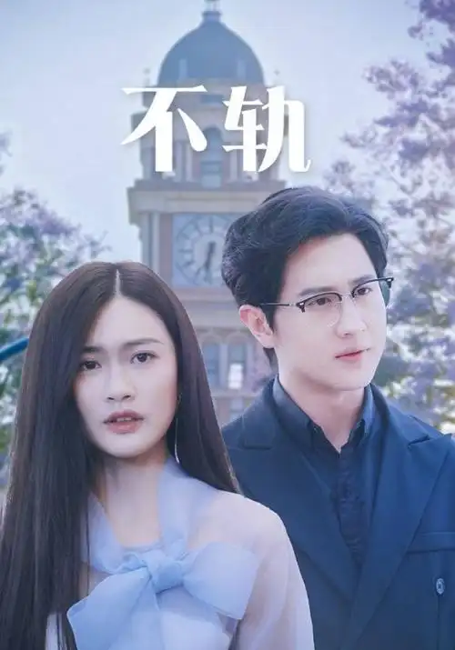 作品长夏短剧季的资料卡封面